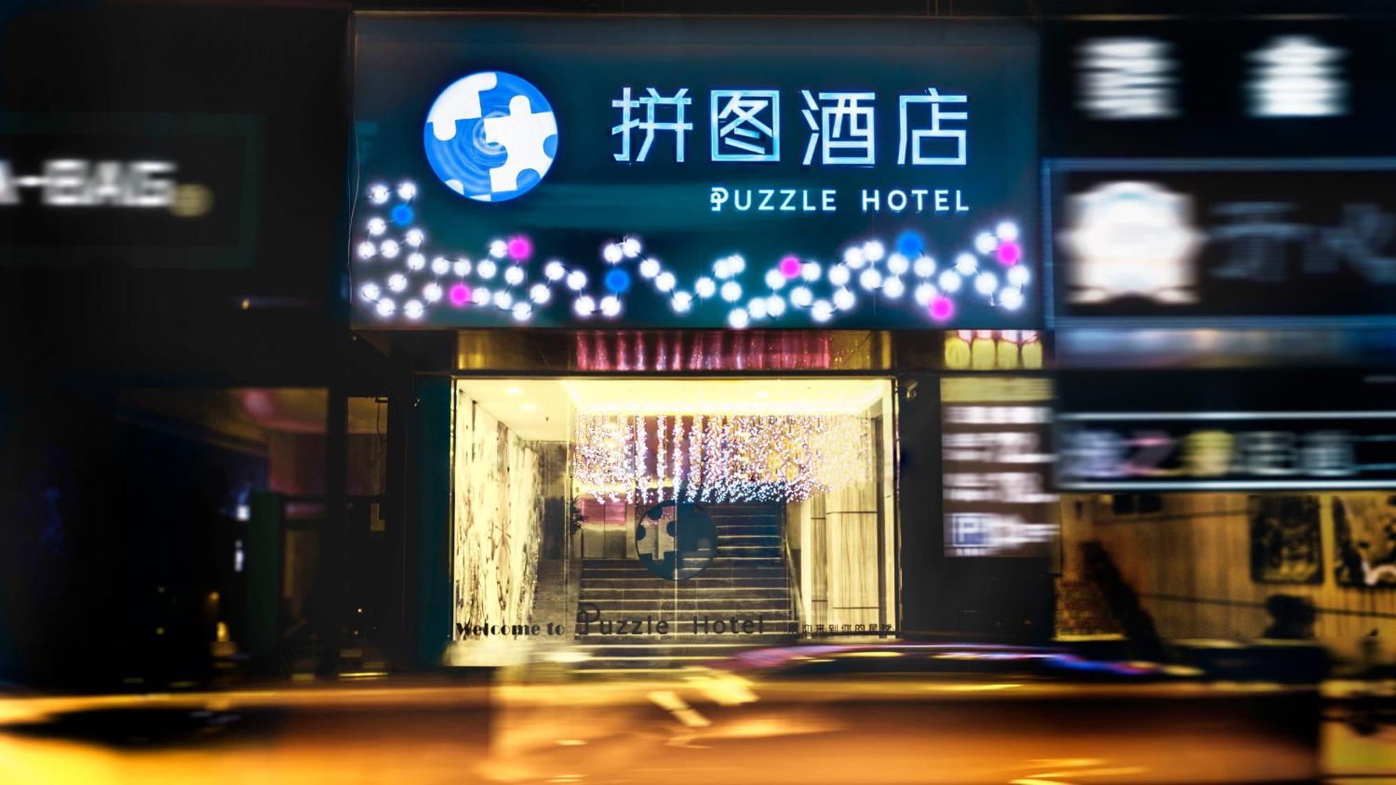 Puzzle Hotel Guangzhou Fenghuang New Village Subway Station Экстерьер фото
