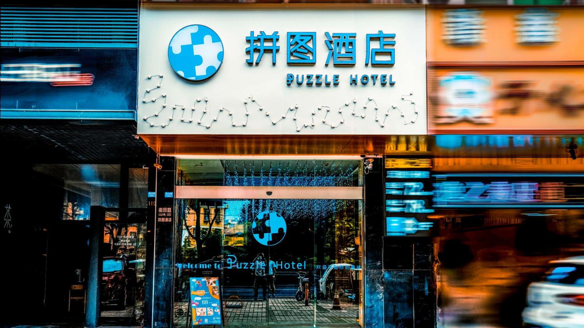 Puzzle Hotel Guangzhou Fenghuang New Village Subway Station Экстерьер фото